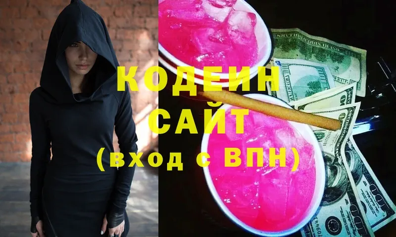 Кодеиновый сироп Lean Purple Drank  Дубовка 