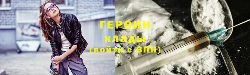 Героин Heroin  Дубовка 