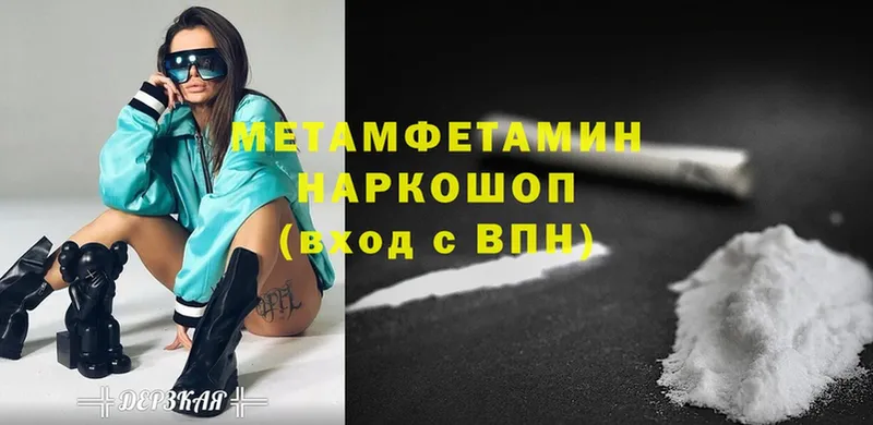 Метамфетамин винт  Дубовка 