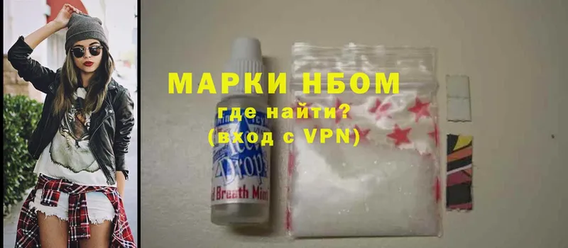 Марки N-bome 1,5мг  Дубовка 